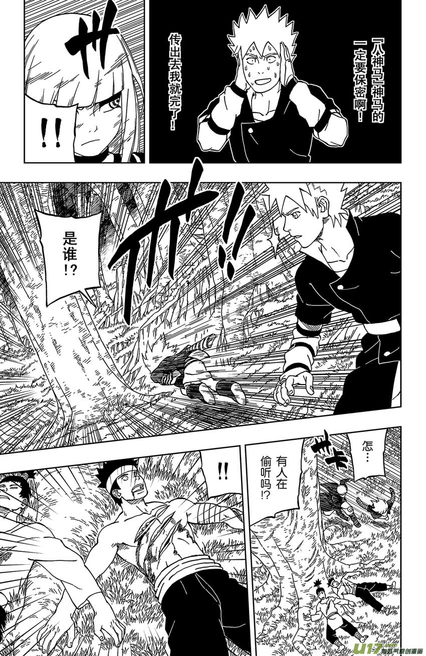 《逆川神之瞳》015 神之瞳 第17页
