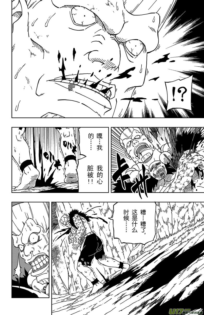 《逆川神之瞳》015 神之瞳 第2页