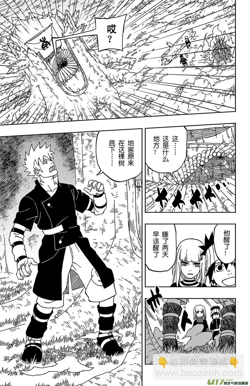 《逆川神之瞳》015 神之瞳 第7页