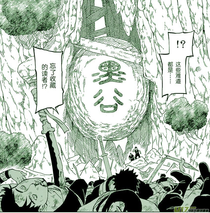 《逆川神之瞳》022 涌入！ 第19页