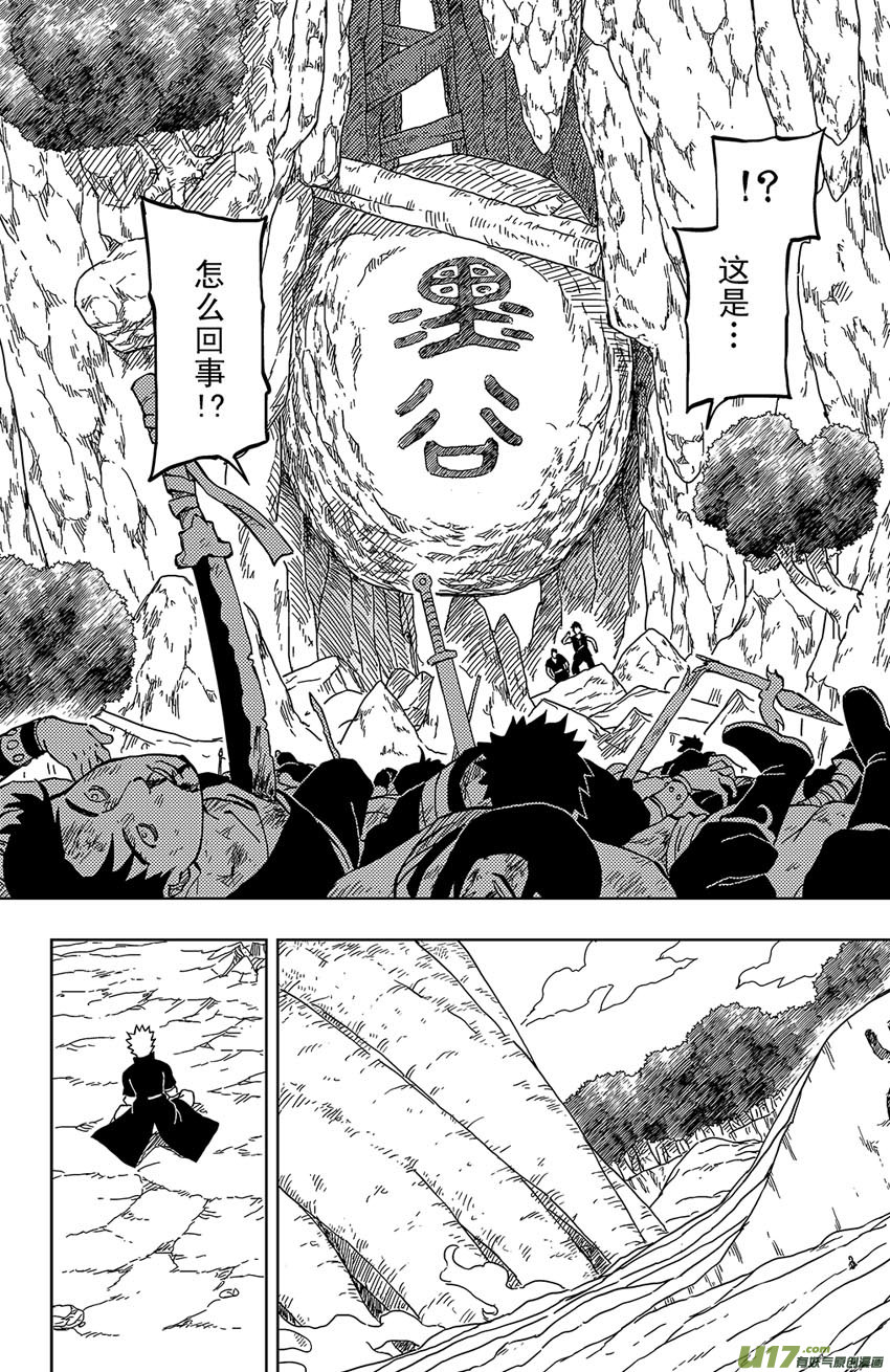 《逆川神之瞳》022 涌入！ 第2页