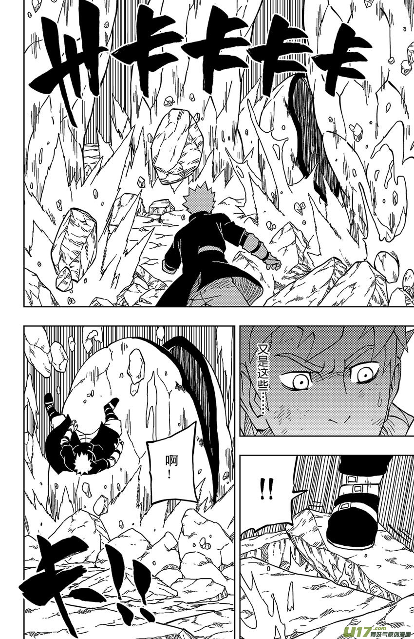 《逆川神之瞳》021 训练 第10页
