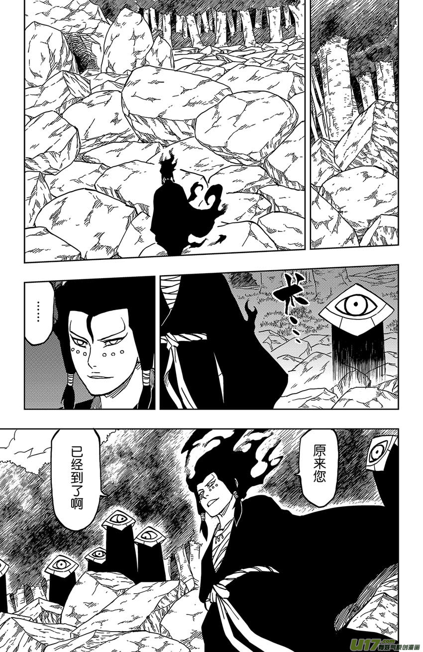 《逆川神之瞳》021 训练 第5页