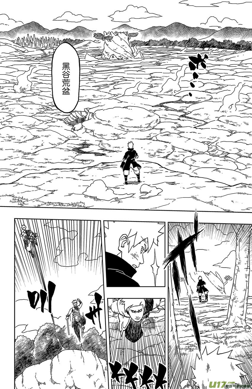 《逆川神之瞳》019 撤煺！ 第12页