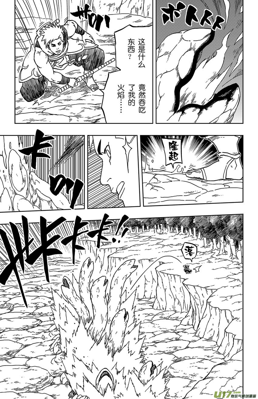 《逆川神之瞳》019 撤煺！ 第15页