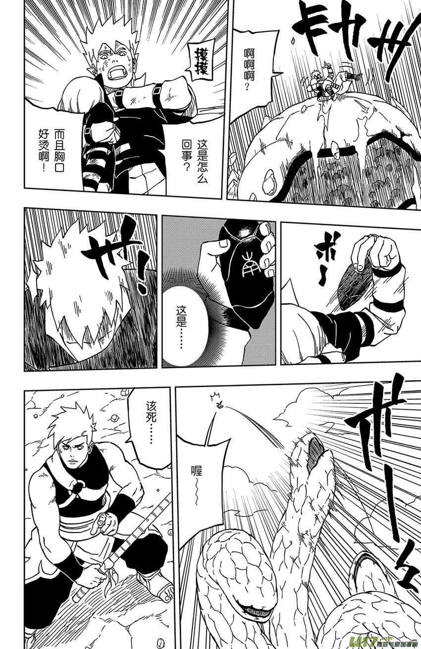《逆川神之瞳》019 撤煺！ 第16页