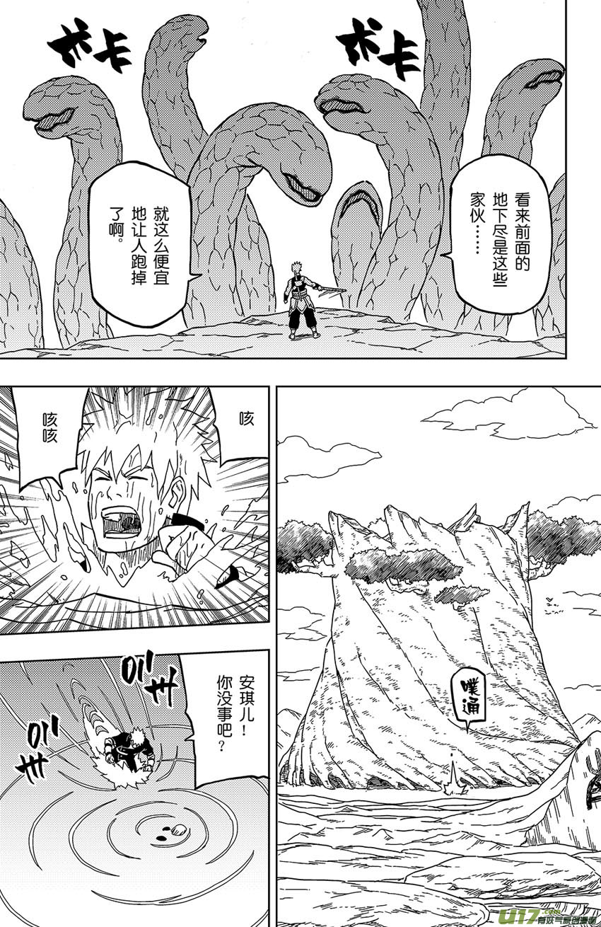 《逆川神之瞳》019 撤煺！ 第17页