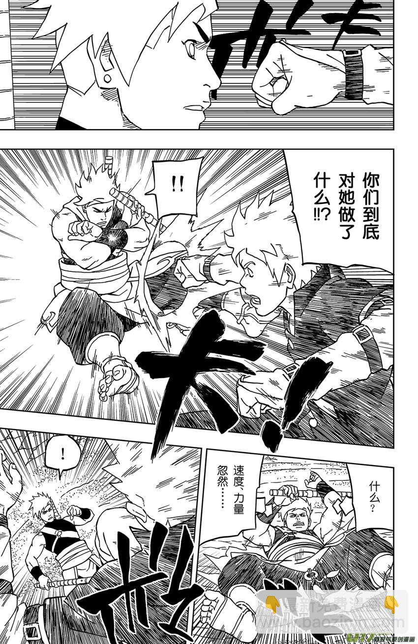 《逆川神之瞳》019 撤煺！ 第3页