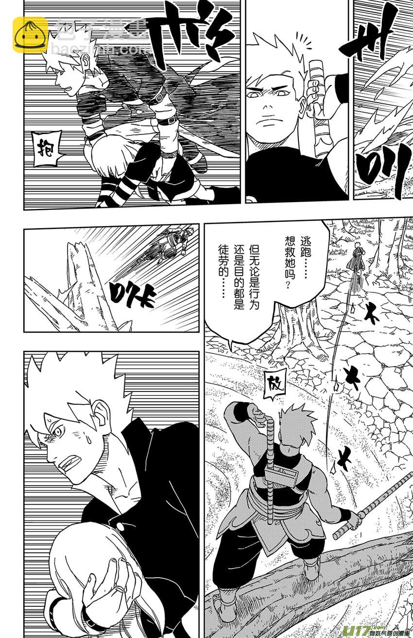《逆川神之瞳》019 撤煺！ 第6页