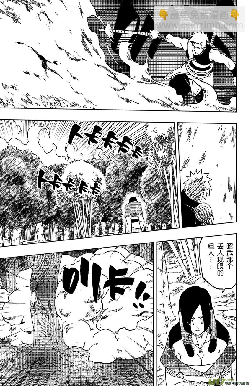 《逆川神之瞳》019 撤煺！ 第9页