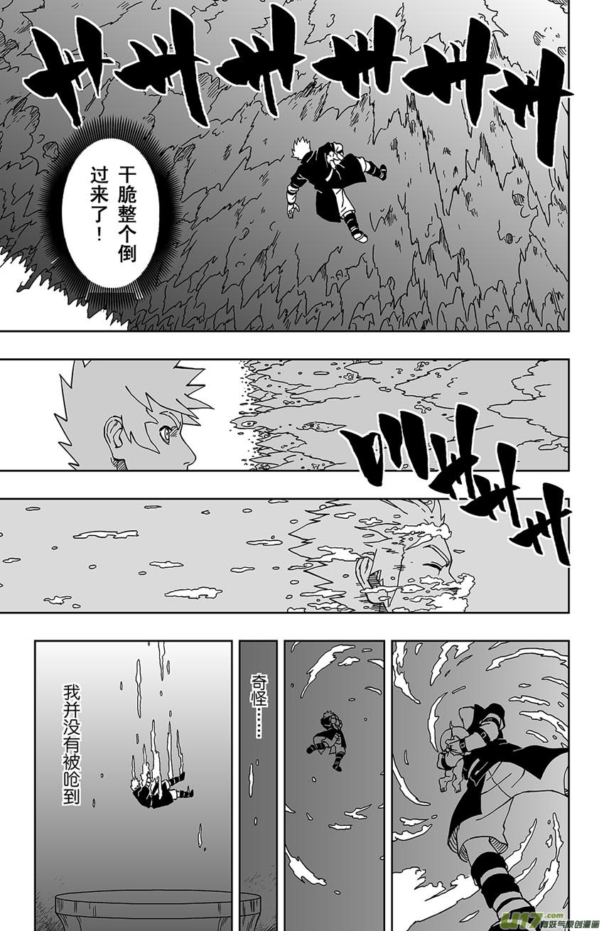 《逆川神之瞳》025 梦之幻镜 第10页