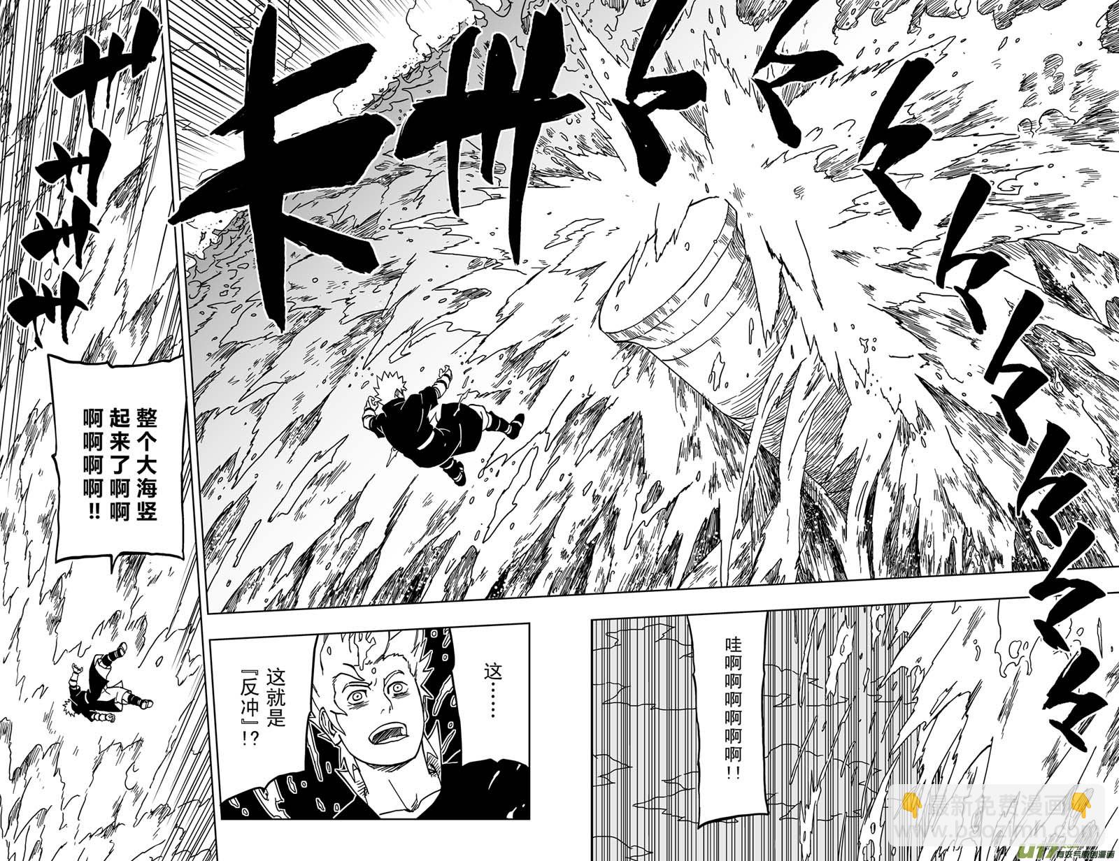 《逆川神之瞳》025 梦之幻镜 第4页