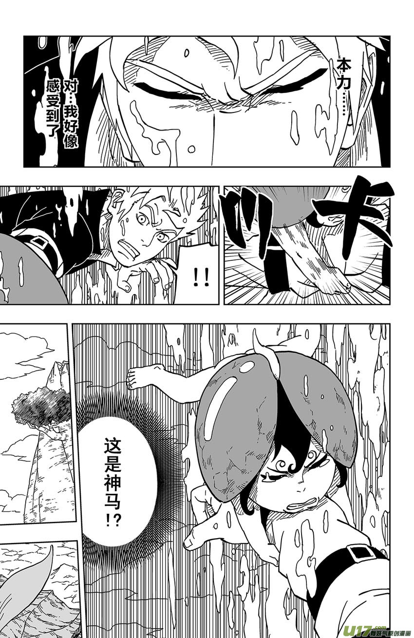 《逆川神之瞳》025 梦之幻镜 第6页