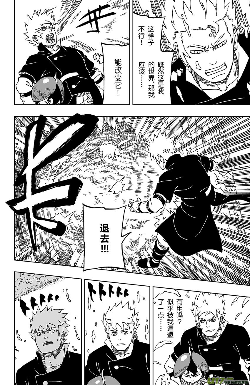 《逆川神之瞳》025 梦之幻镜 第9页