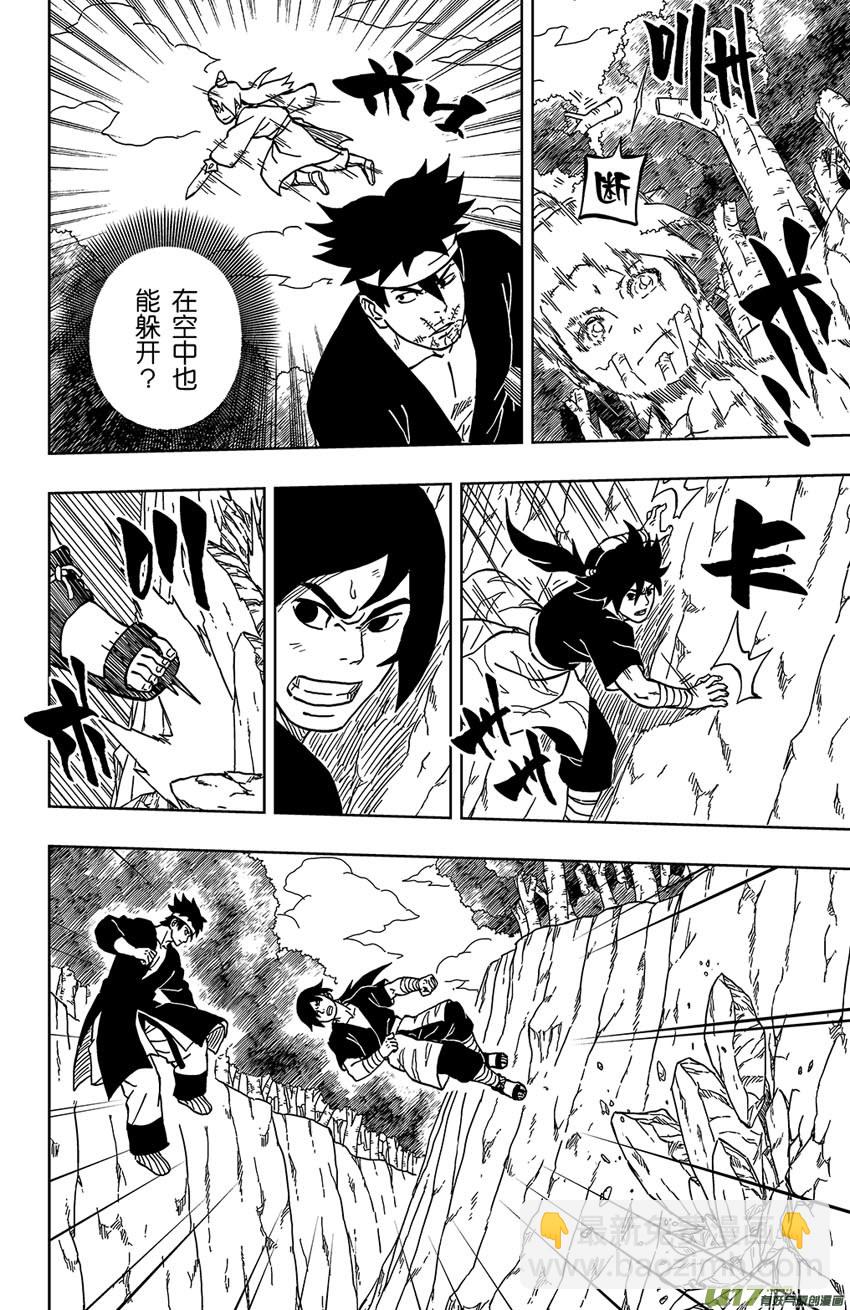《逆川神之瞳》026 死亡吟音 第12页
