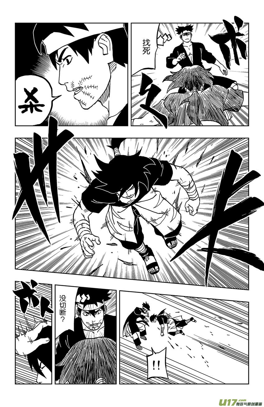 《逆川神之瞳》026 死亡吟音 第13页