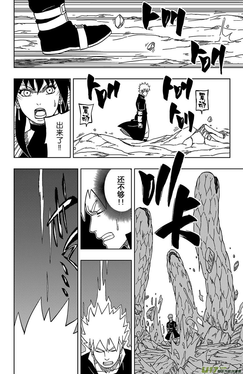 《逆川神之瞳》026 死亡吟音 第4页