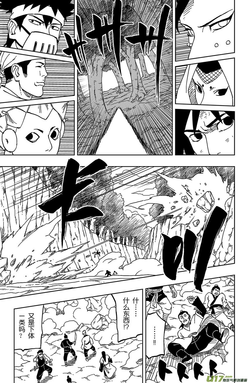 《逆川神之瞳》023 开始 第7页