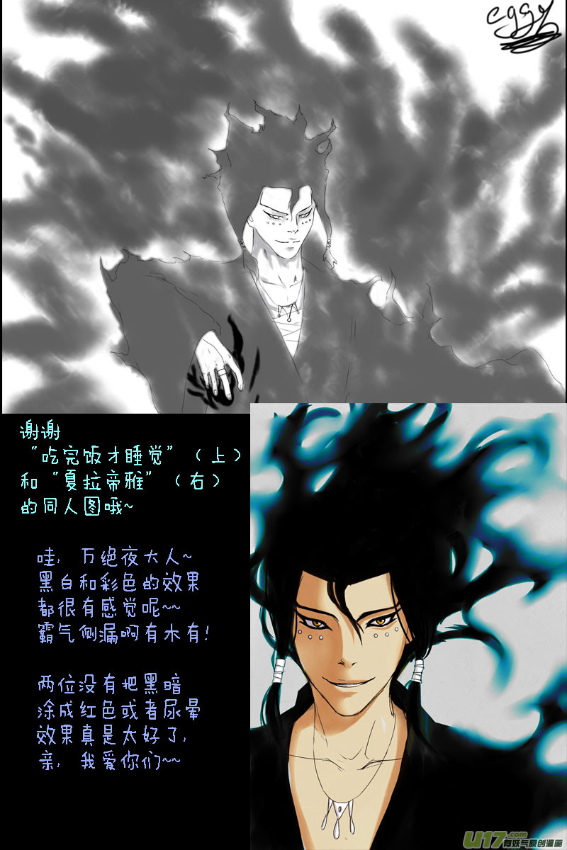《逆川神之瞳》【同人章】2 第2页