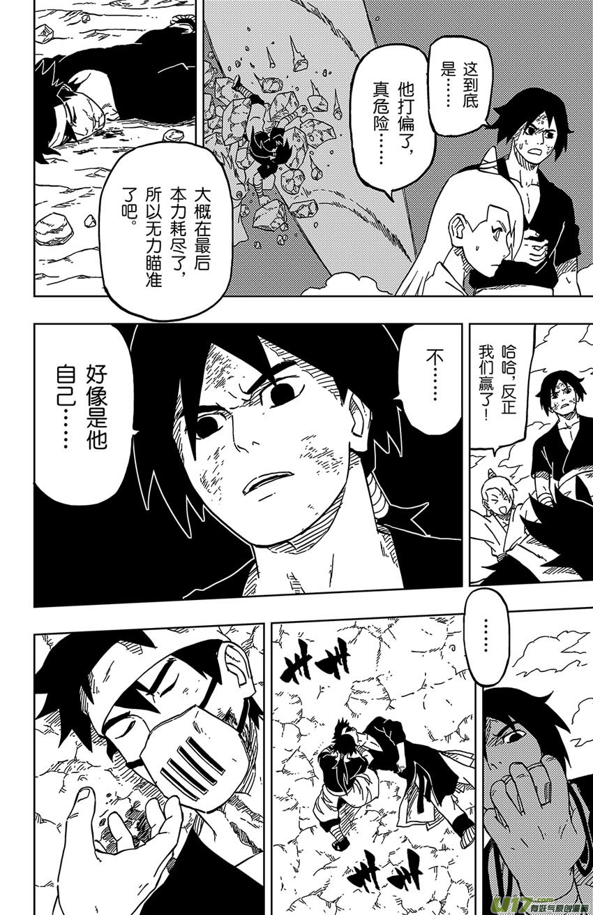 《逆川神之瞳》029 杀人的技术 第10页
