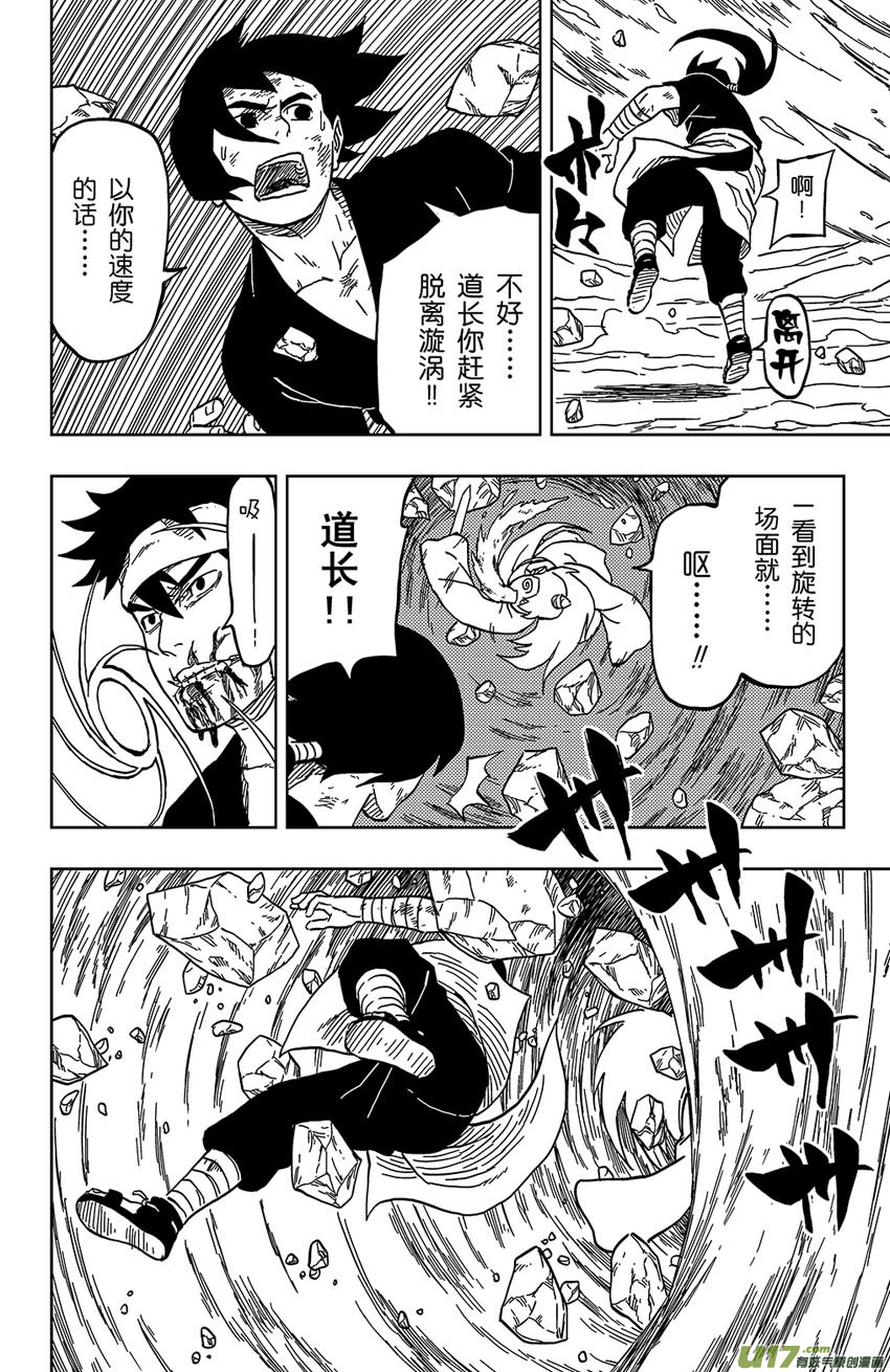 《逆川神之瞳》029 杀人的技术 第2页