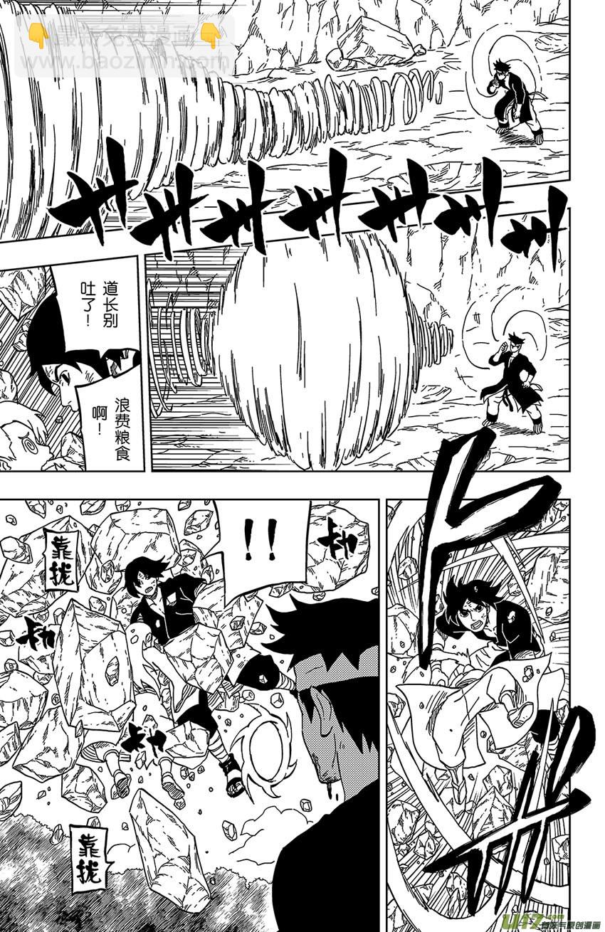 《逆川神之瞳》029 杀人的技术 第3页
