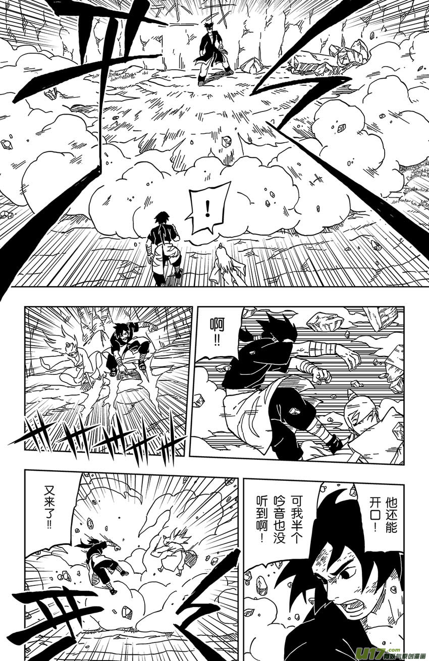 《逆川神之瞳》028 破绽！ 第14页