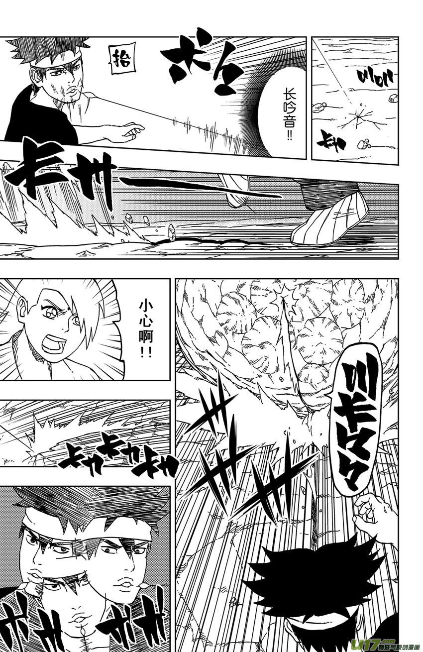 《逆川神之瞳》027 音的艺术 第15页