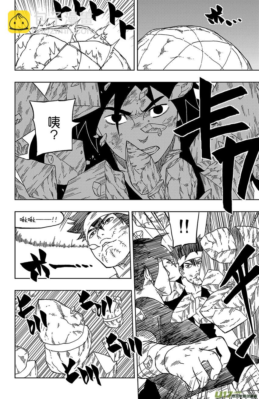 《逆川神之瞳》027 音的艺术 第16页