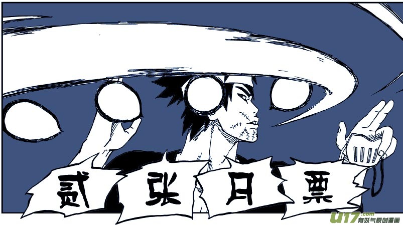《逆川神之瞳》027 音的艺术 第19页