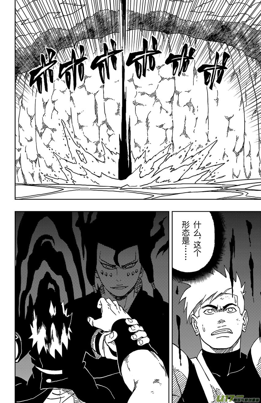 《逆川神之瞳》033 走火入魔 第2页