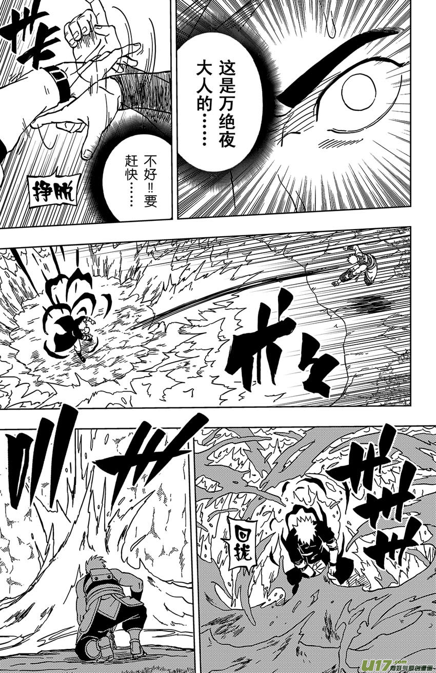 《逆川神之瞳》033 走火入魔 第3页