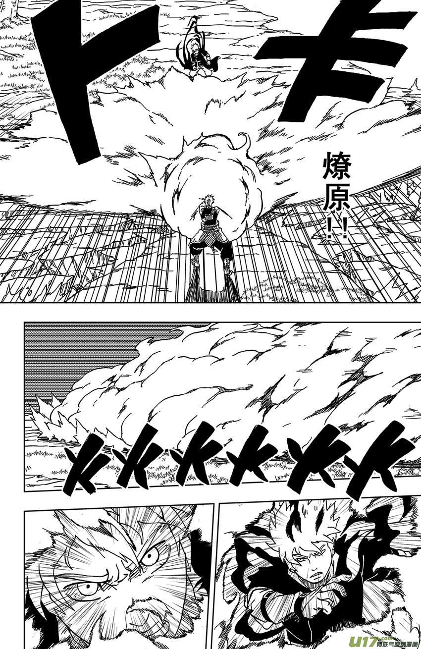 《逆川神之瞳》033 走火入魔 第6页