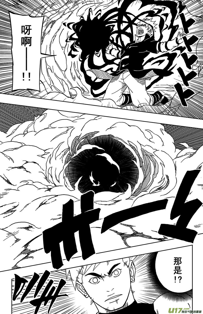 《逆川神之瞳》033 走火入魔 第7页