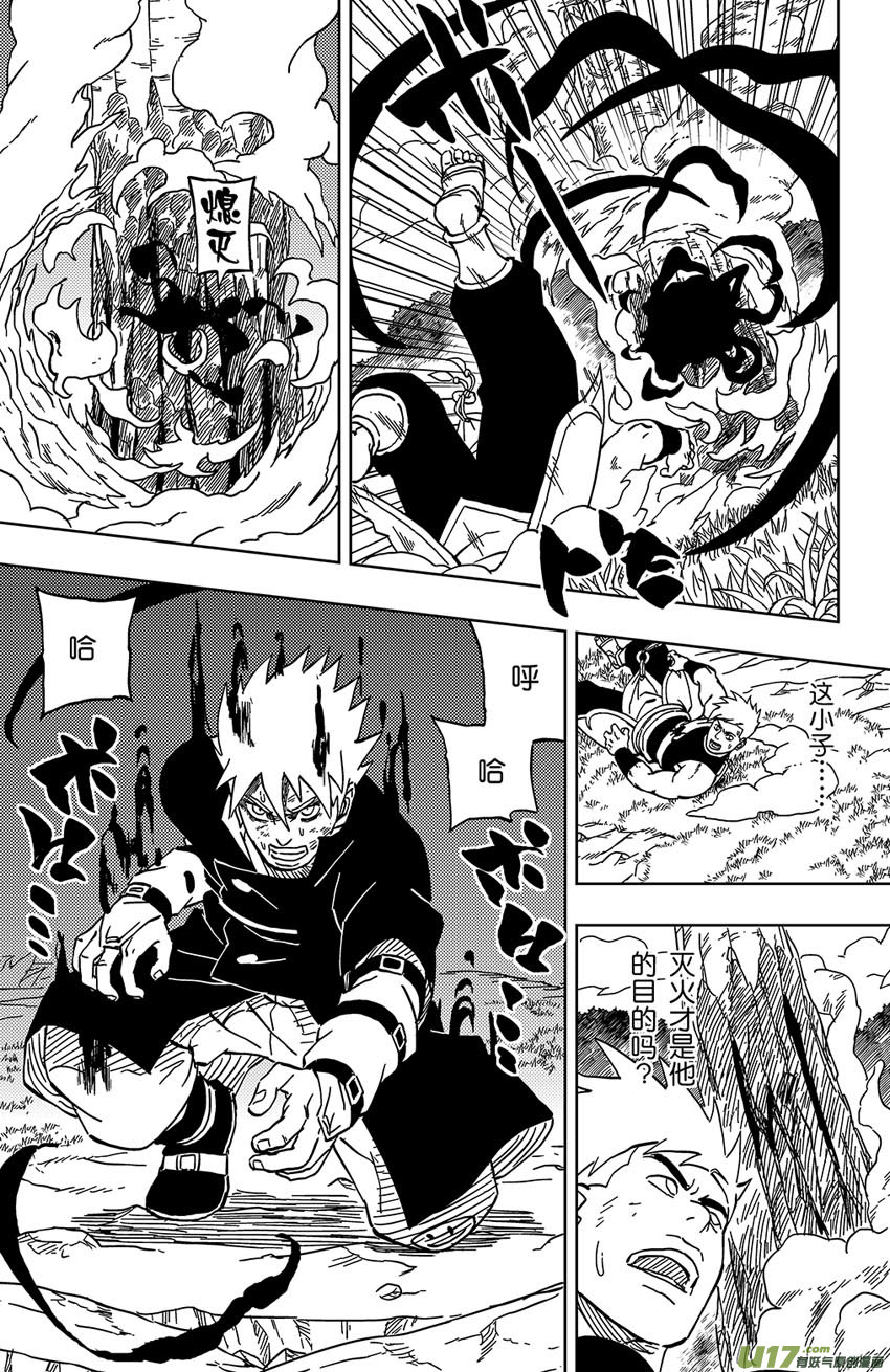 《逆川神之瞳》033 走火入魔 第9页