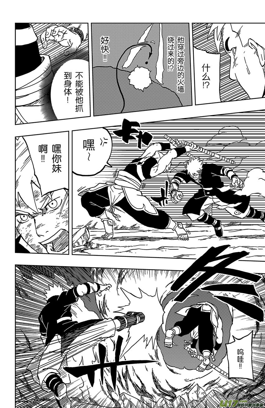 《逆川神之瞳》031 热身运动 第12页