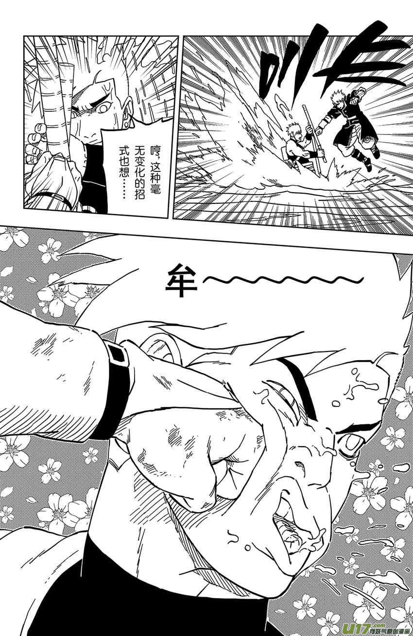 《逆川神之瞳》031 热身运动 第14页