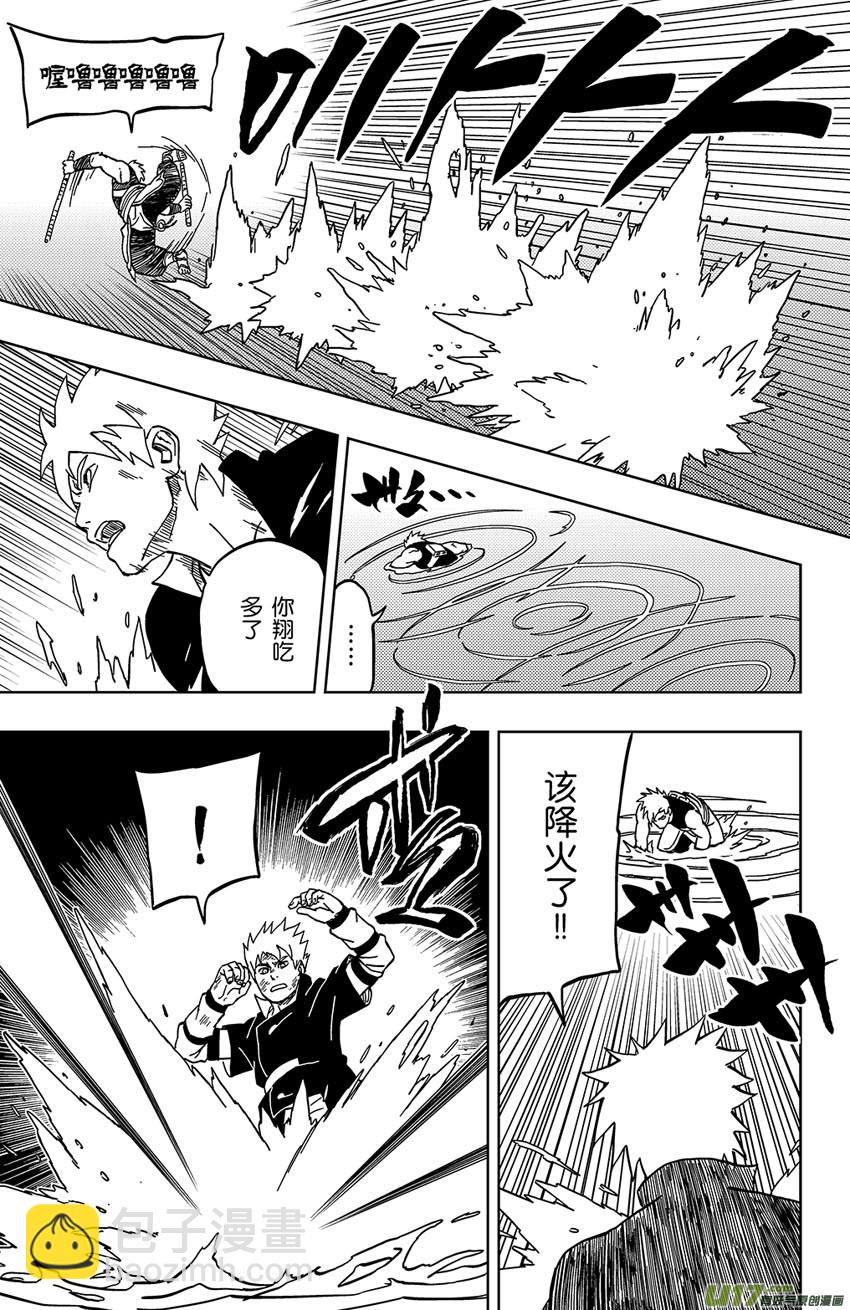 《逆川神之瞳》031 热身运动 第15页