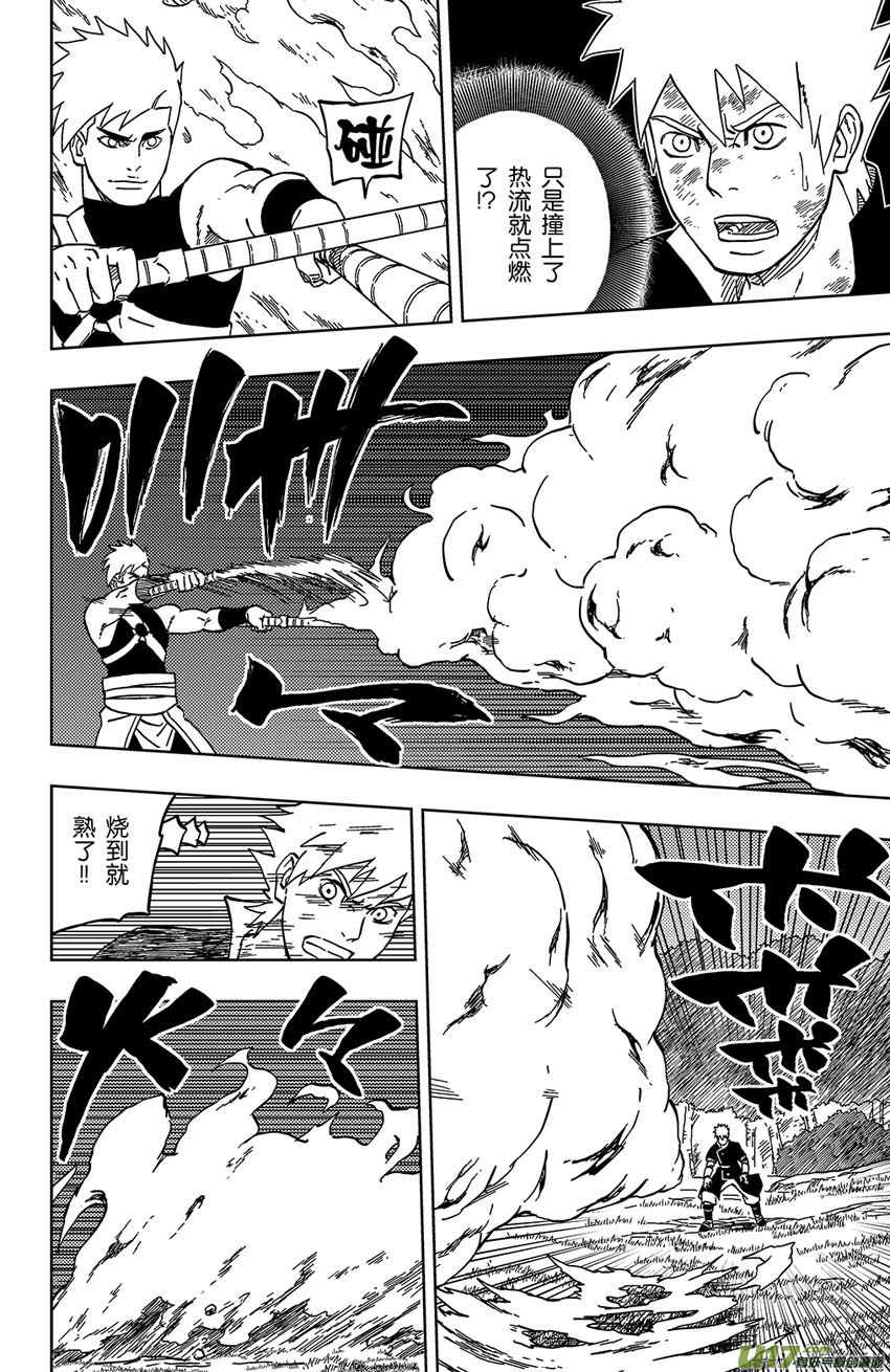 《逆川神之瞳》031 热身运动 第2页