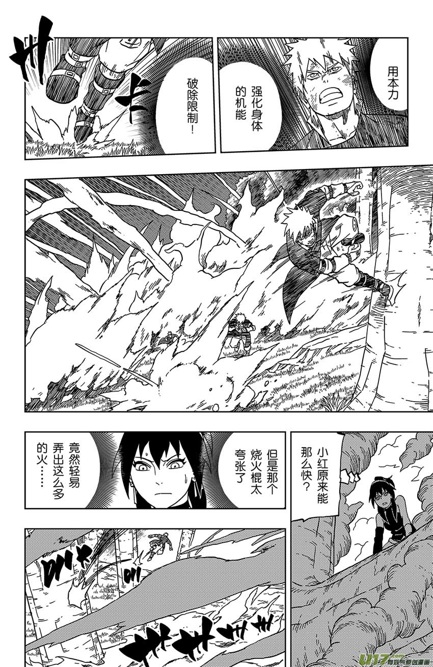 《逆川神之瞳》031 热身运动 第4页
