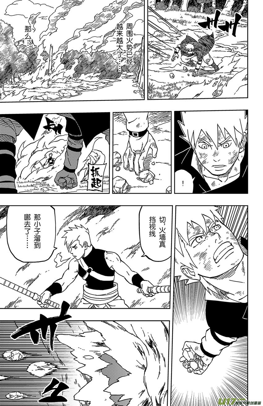 《逆川神之瞳》031 热身运动 第5页