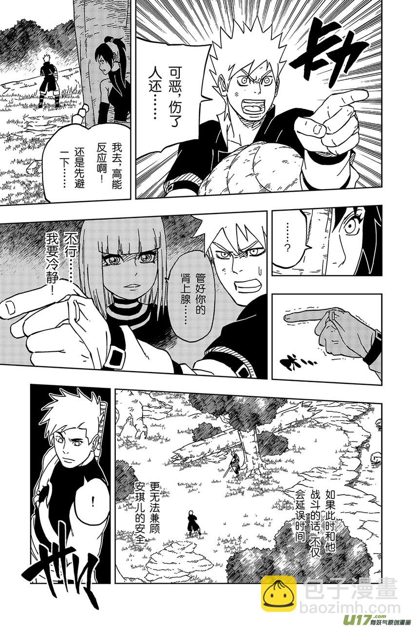 《逆川神之瞳》030 朋友 第3页