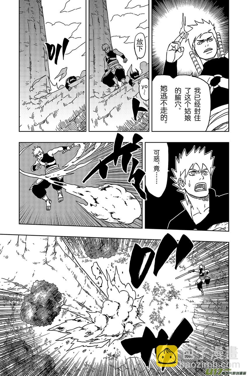 《逆川神之瞳》030 朋友 第5页