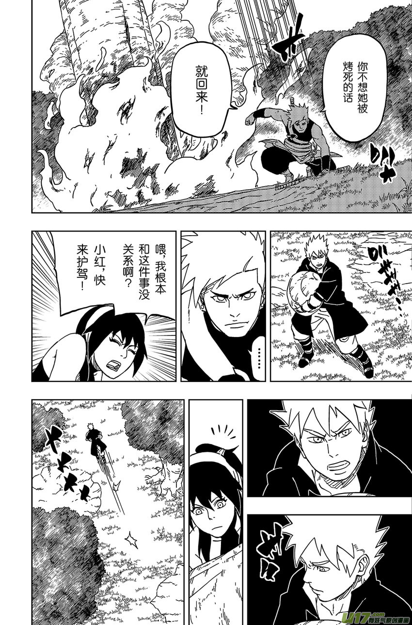 《逆川神之瞳》030 朋友 第6页