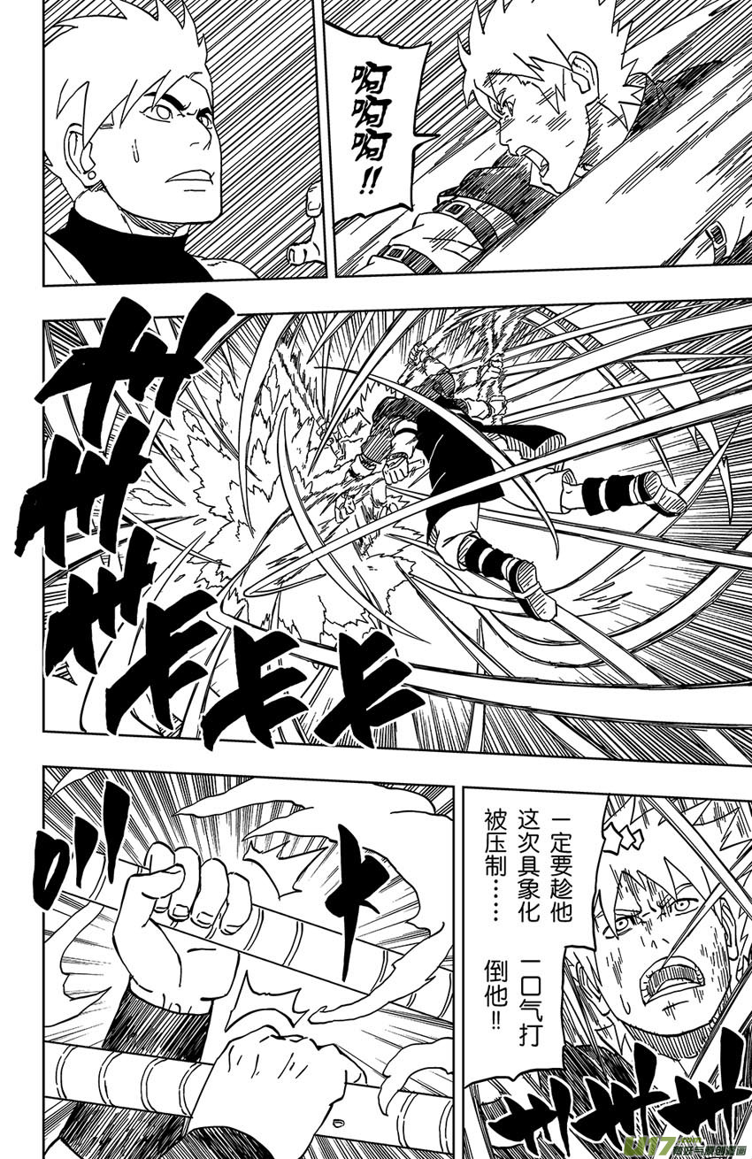 《逆川神之瞳》032 不可靠近的敌人 第14页