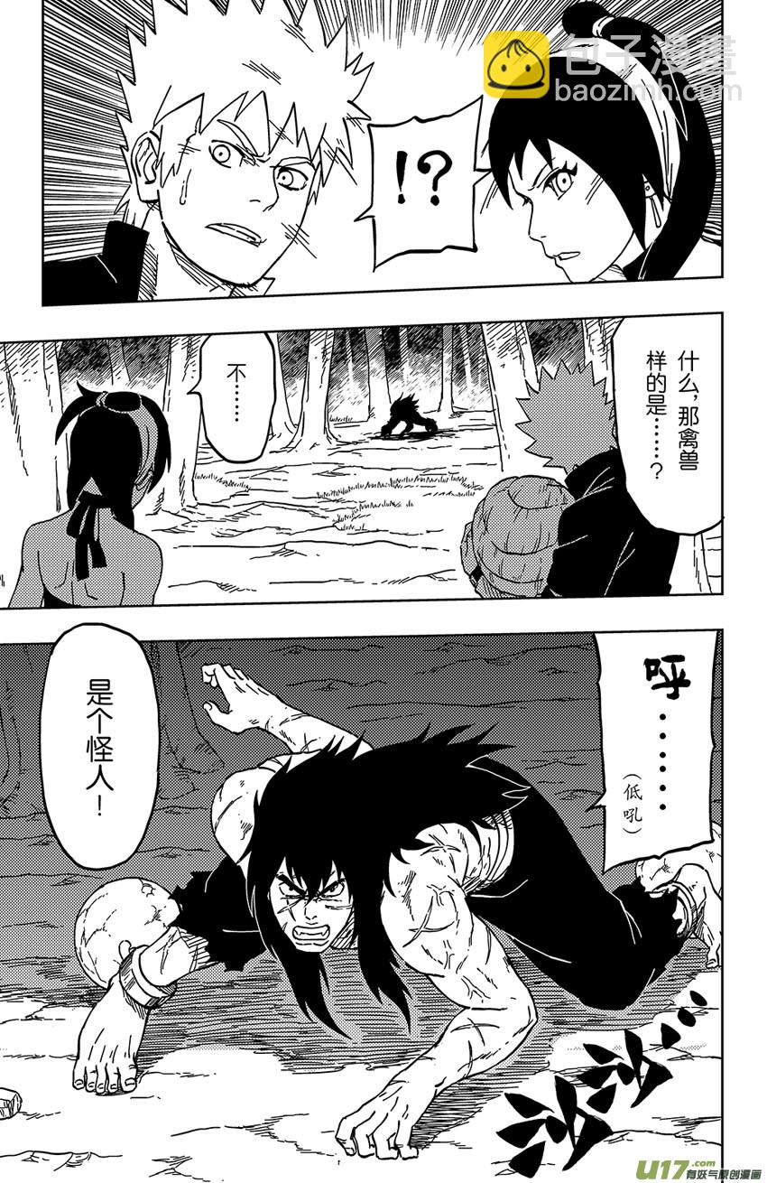《逆川神之瞳》035 阴谋 第9页