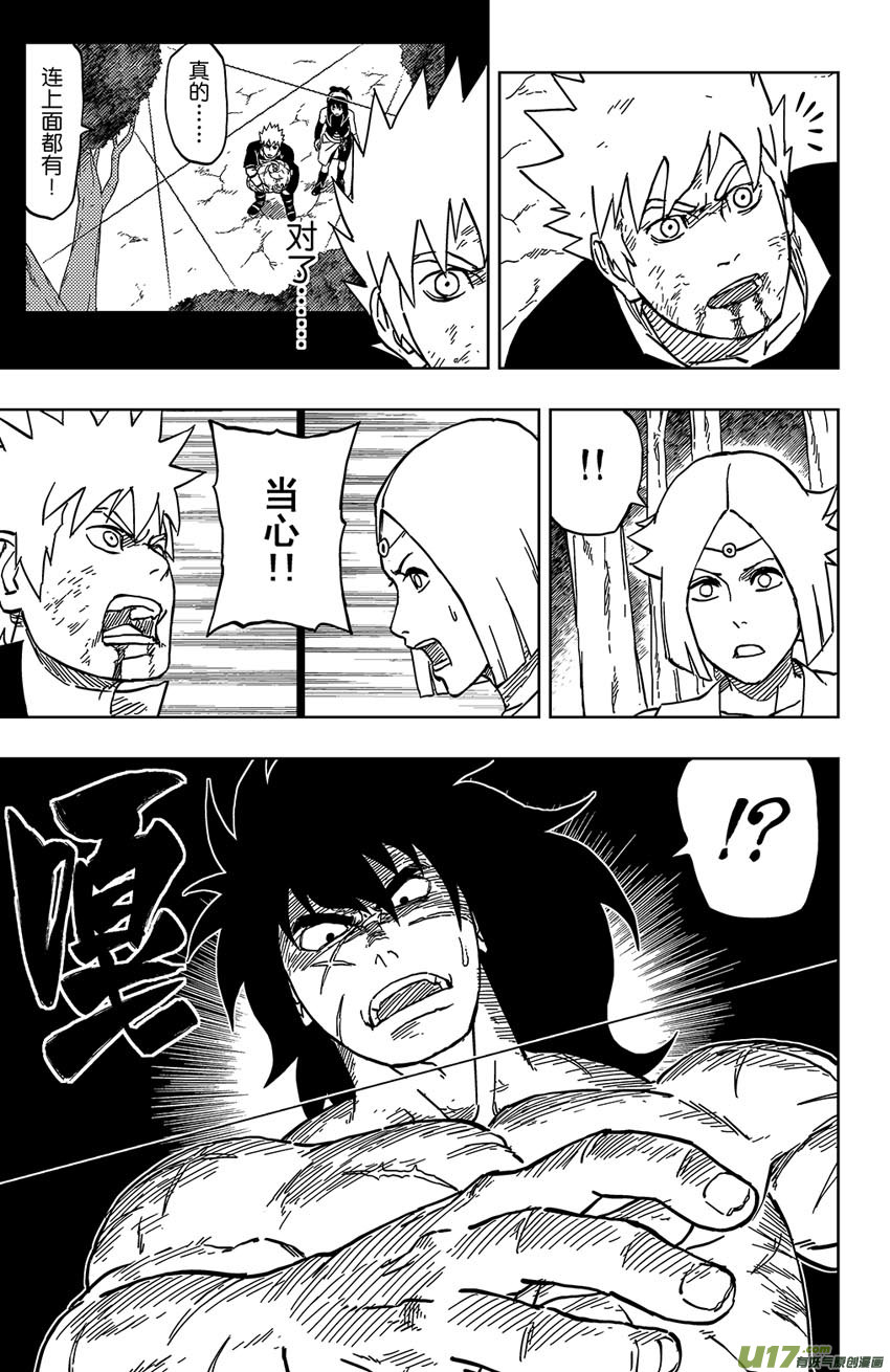 《逆川神之瞳》036 不一样的敌人 第13页