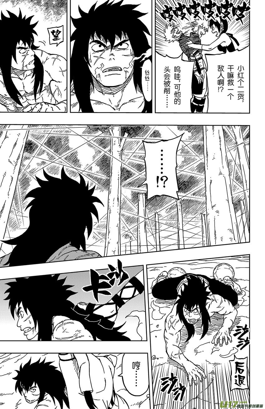 《逆川神之瞳》036 不一样的敌人 第15页
