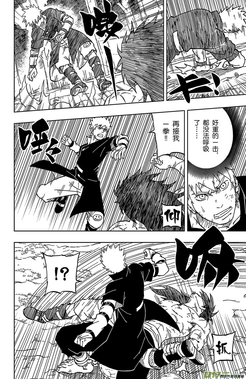 《逆川神之瞳》036 不一样的敌人 第2页
