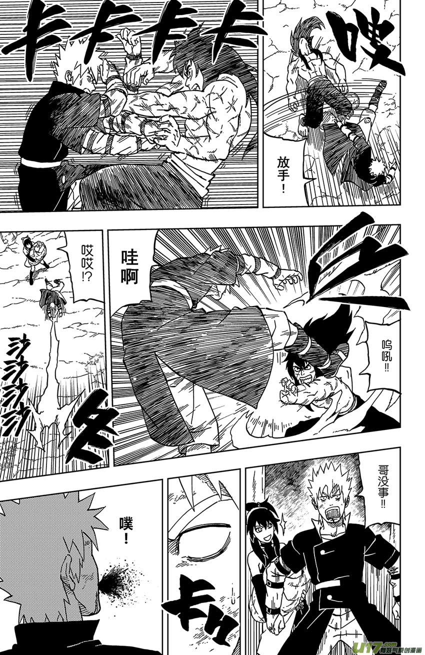 《逆川神之瞳》036 不一样的敌人 第7页